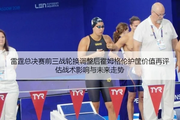 lei-ting-zong-jue-sai-qian-san-zhan-lun-huan-tiao-zheng-hou-huo-mu-ge-lun-hu-kuang-jia-zhi-zai-ping-gu-zhan-shu-ying-2-421.jpg